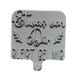 Etwas von dir bleibt bei mir - Prägestempel mit Positionierungshilfe - Spruchstempel
