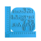 Blauer Keramikstempel mit dem Spruch Herbstzeit ist Kuschelzeit im Winkel-Messinstrument zur Darstellung der Größen 12 cm.